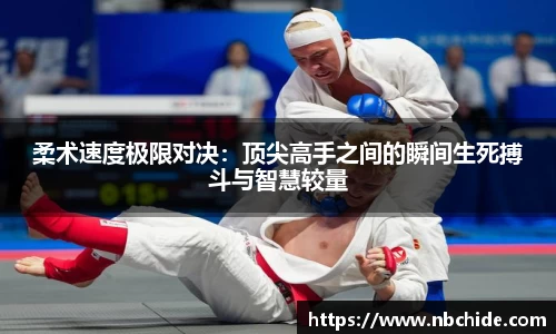 运动科技