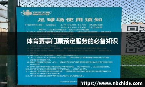 必一运动