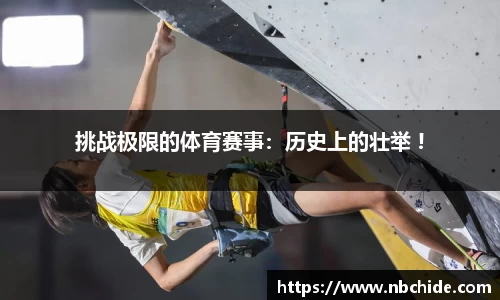运动科技