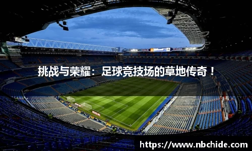 必一运动