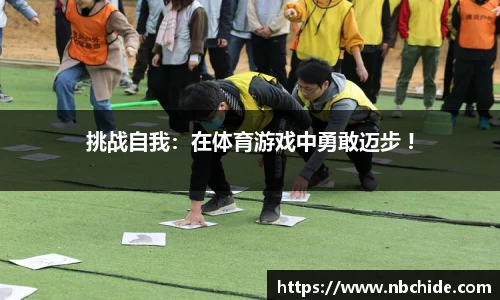 运动科技