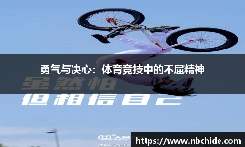 必一运动